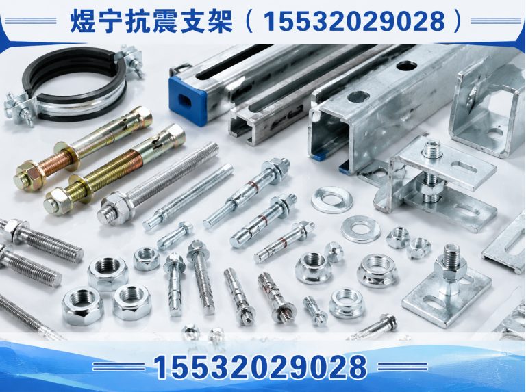 宜宾建筑预埋件展示图